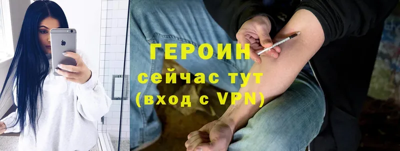 где найти наркотики  Бронницы  ГЕРОИН Heroin 