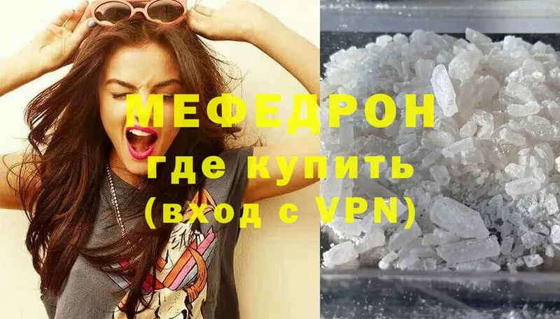 Мефедрон mephedrone  blacksprut вход  Бронницы 